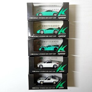 スス33【60】1円～ 京商 KYOSHO 1/64 OMOTESANDO SPECIAL EDITION 表参道 ダイキャスト ミニカー フェアレディZ ランボルギーニ 他 まとめ