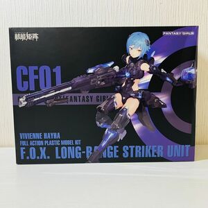 磯6【100】1円～ 未組立 核能矩陣 NUKE MATRIX FANTASY GIRLS CF01 VIVIENNE HAYHA F.O.X. LONG-RANGE STRIKER UNIT プラモデル