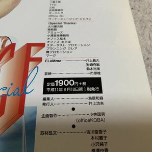 【初版・帯付】広末涼子 写真集 Happy 20th Birthday CFスペシャル 2冊セット 送料無料の画像7