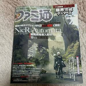 Ｗeekly ファミ通　2016年 6月30日　NO.1437 ゲーム 総合誌　エンターブレイン　川島海荷　送料無料