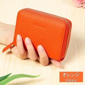 【スキミング防止】ミニ財布 カードケース 本革 じゃばら カード収納 オレンジ