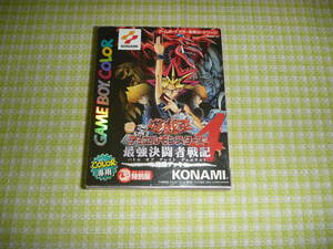 ■即決■　GB　遊戯王 デュエルモンスターズ4 最強決闘者戦記 遊戯デッキ　箱説付き　レターパック、ゆうパック限定
