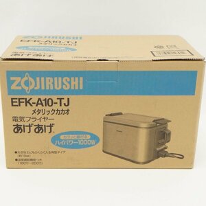 未使用 象印 ZOJIRUSHI 電機フライヤー あげあげ EFK-A10-TJ メタリックカカオ