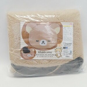 未使用 リラックマ NEW BASIC RILAKKUMA ビッグダイカット ラグ