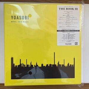  完全生産限定盤 特製バインダー仕様 シリアルナンバー封入 YOASOBI CD+特製バインダー/THE BOOK 3 23/10/4発売