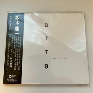 ☆送料無料☆BTTB -20th Anniversary Edition-☆ライナーノーツ　村上春樹☆