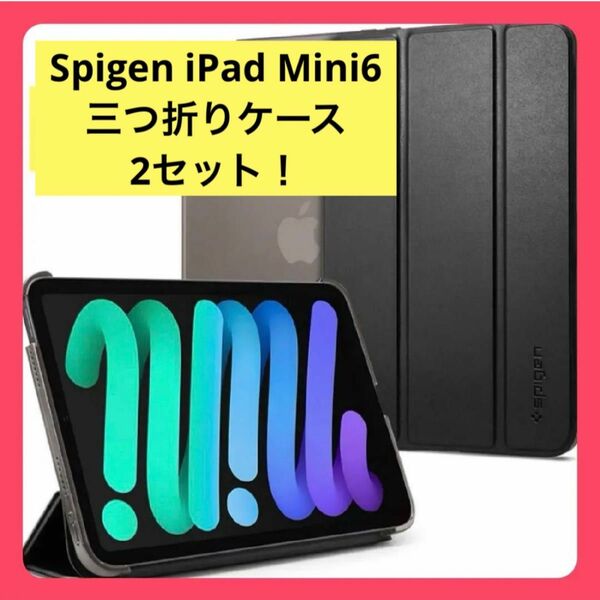 Spigen iPad Mini6 ケース 2021 三つ折りケース