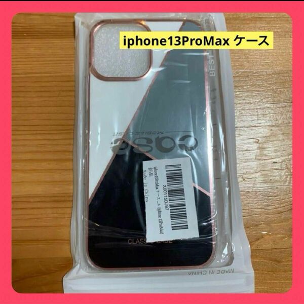 iphone13ProMax ケース