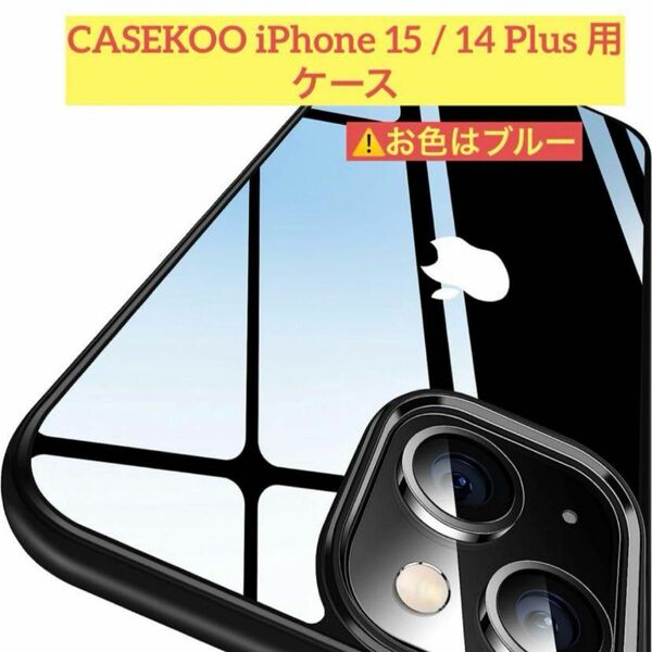 CASEKOO iPhone 15 / 14 Plus 用 ケース 