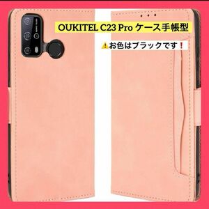 【黒 ブラック】OUKITEL C23 Pro ケース手帳型 PUレザー素材【YEZHU】全面保護・カード収納・横置き機能対応 