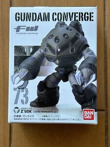 FWガンダムコンバージ　73　ズゴック　ZEON　REMNANTSver　新品未開封品