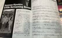 忌野清志郎　Little Screaming Revue GROOYIN' TIME チラシ　RCサクセション_画像4