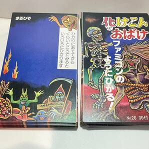 紙もの 化こん おばけ ファミコンのようにひかる 約５０枚づつの画像1