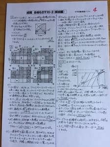 成蹊中学校　2025年　新合格への算数プリント★特訓プリント付