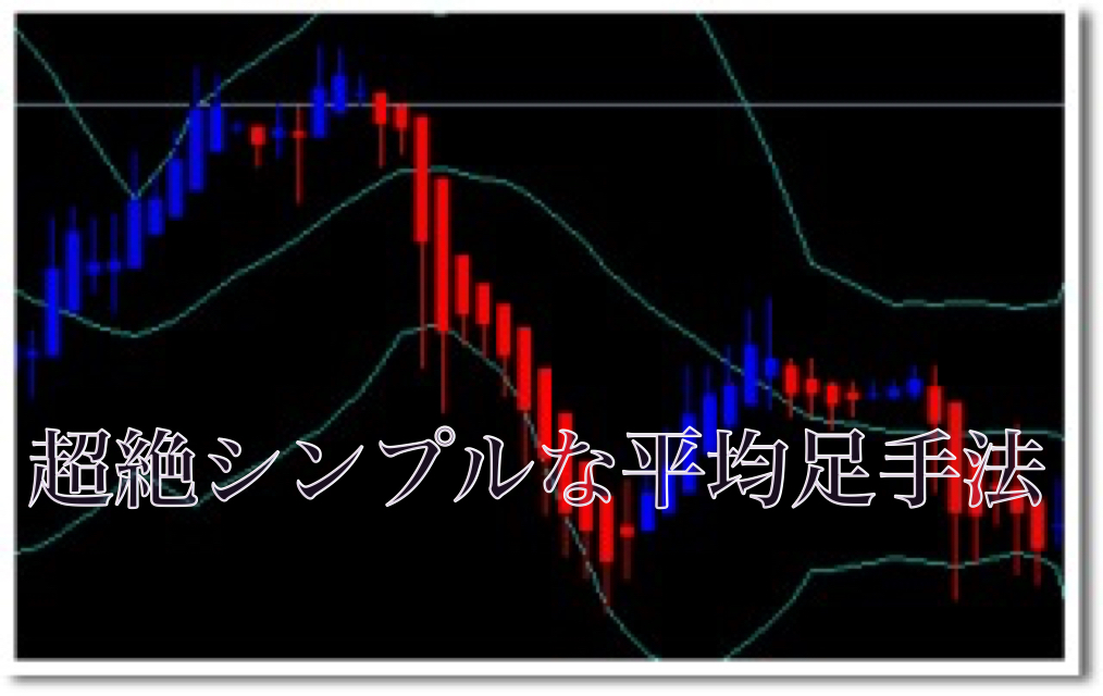 無裁量のバイナリーオプションのノウハウ！決まった日時、通貨に