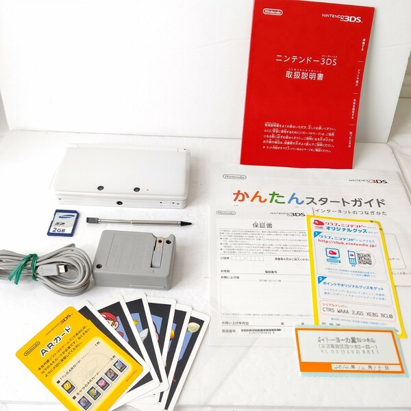 Nintendo　ニンテンドー3DS アイスホワイト　美品　任天堂　ゲーム機
