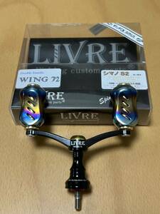 【送料無料】【美品】リブレ／LIVRE wing72 シマノ用S2 ブラックソウル ゴールドエディション ダブルハンドル 希少 限定20本 箱に割れ有り