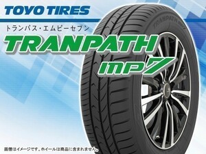 【正規品 】TOYO トーヨー TRANPATH トランパス mp7 185/65R15 88H □ 4本の場合総額 31,520円