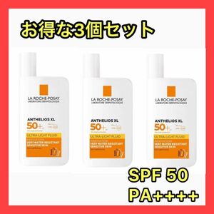 【3個セット】ラ ロッシュ ポゼ 日焼け止め 乳液 SPF50 PA++++