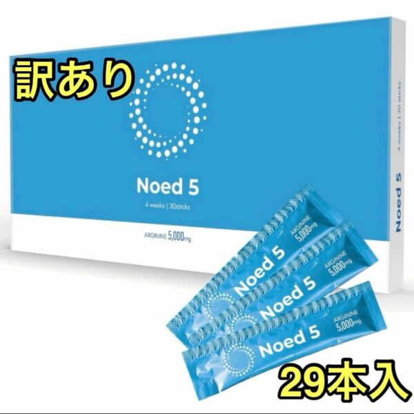 【訳あり】Noed5 ノードファイブ 29本入り エナジードリンク味