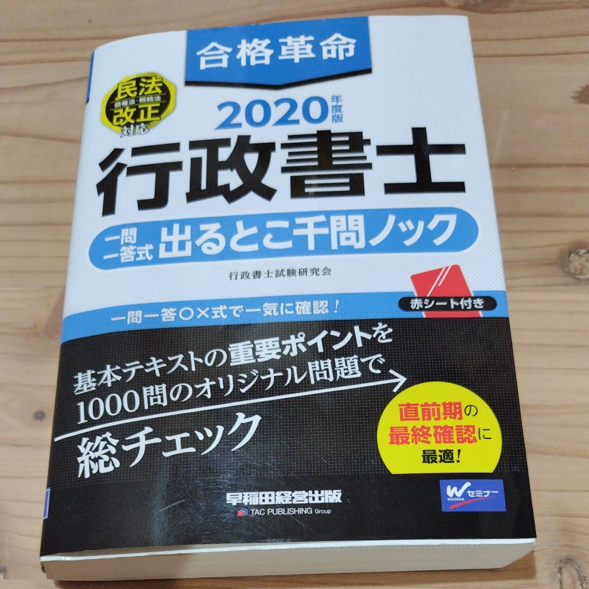 大審院身分法判決抄録二・三（明治11・12年）]家制度研究会 89P 272P 