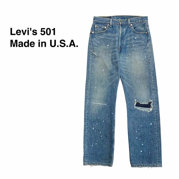 ☆良品 Levi's リーバイス 501 レギュラー ヴィンテージ ダメージ デニム パンツ 30インチ アメリカ製 ジーンズ 古着 vintage ハチマル 66