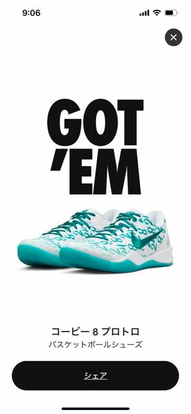 新品 未使用 NIKE KOBE 8 PROTRO "AQUA" US9 27cm FQ3549-101 