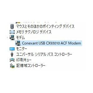 USB Fax Modemの画像4