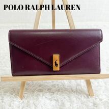 ポロラルフローレン　長財布　レザー　ロゴ金具　ボルドー　POLO RALPH LAUREN ロングウォレット_画像1