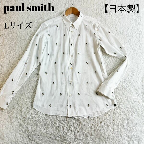 ポールスミス　長袖シャツ　うさぎ　マルチカラー　日本製　Lサイズ　paul smith LONDON ホワイト ボタンダウンシャツ 白 