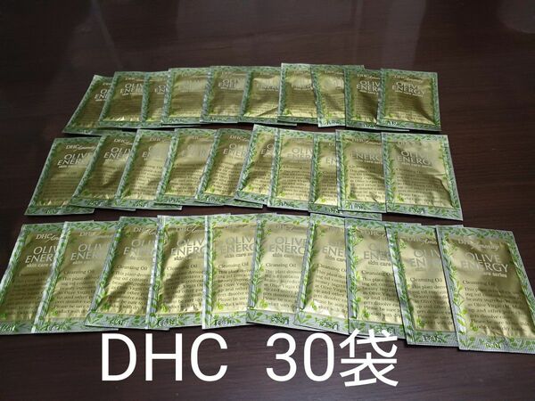 DHC 薬用 ディープクレンジングオイル　30包　サンプル　まとめ売り　①