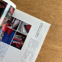 【絶版】雑誌 DREAM 1993年1月号 No.338 特集・情緒が息づかせるインテリア 情報のポケット 時を留め、また時を開放する、新しい地を得る_画像9