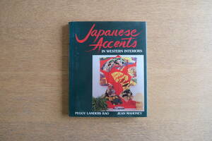 ［著者サインあり］Japanese Accents IN WESTERN INTERIORS 洋書 骨董品 民芸品 インテリア 参考書 美術品 コーディネート 西洋