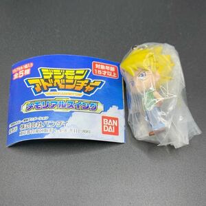 デジモンアドベンチャー メモリアルスイング 石田 ヤマト フィギュア キーホルダー ガシャポン デジモン ストラップミニブック付 バンダイ