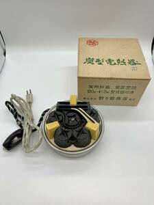 保管品 【 茶道具 炭型電熱器 野々田商店 81-5536 】 茶 道具 ヒーター 風炉 釜 電熱 野々田 炭型 炭型ヒーター 和 伝統