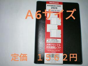 スケジュール帳　2024年　月別レフトA6ブラック システム手帳　ナカバヤシ BU-A601M-24D　ビジネスダイアリー