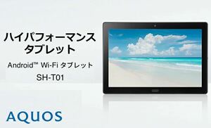 SHARP SH-T01最新wifiモデル 新品 防水タブレット