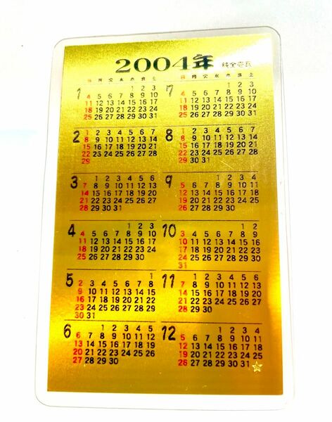 純金カレンダー　 カードカレンダー　田中貴金属　1グラム　誕生日記念　贈り物　 ミニカレンダー　