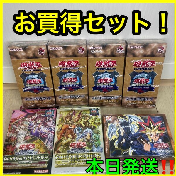 遊戯王OCGデュエルモンスターズ プレミアムパック-決闘者伝説 プレミアムパック 東京ドーム