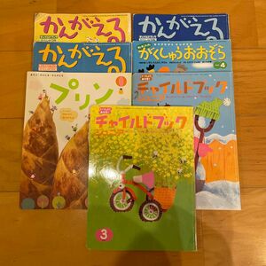 かんがえる　がくしゅうおおぞら　チャイルドブックジュニア　プリン