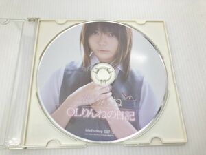 社りんね　OLりんねの日記　アイドル　DVD　ディスクのみ