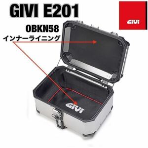 【即納・新品】GIVI E201 OBKN58 A/B インナーライニング　インナーマット　インナーケース