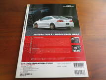 I LOVE DC2&DB8 INTEGRA TYPE R 2003年6月発行 送料込み_画像4