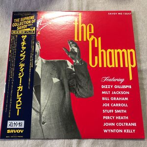 ディジーガレスピー DIZZY GILLESPIE ザ・チャンプ　the Champ 帯付 追悼盤　完全限定プレス　中古LPレコード