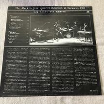 The Modern Jazz Quartet Reunion at Budokan 1981 中古LPレコード_画像3