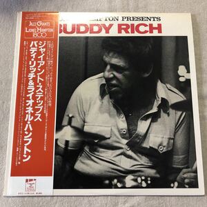 BUDDY RICH &LIONEL HAMPTON/バディ・リッチ&ライオネル・ハンプトン　ジャイアント・ステップス　帯付 中古LPレコード