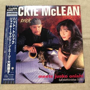 JACKIE McLEAN meets Junko Onishi ハット・トリック/大西順子 帯付　中古LPレコード　180g重量盤完全限定プレス