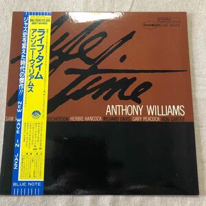 アンソニー・ウィリアムス　ANTHONY WILLIAMS ライフ・タイム　LIFE TIME 帯付 中古LPレコード　BLUE NOTE