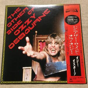 OZZY OSBOURNE/THE OTHER SIDE OF OZZY OSBOURNE オジー・オズボーン　帯付　中古LPレコード