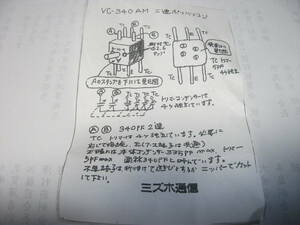 ２連ポリバリコン　VC-340AM